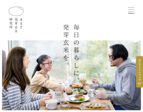 BtoCグローバルナビゲーションキャプチャ