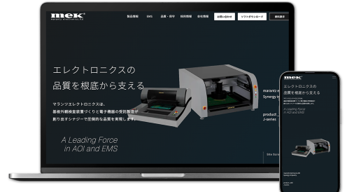 マランツエレクトロニクス株式会社