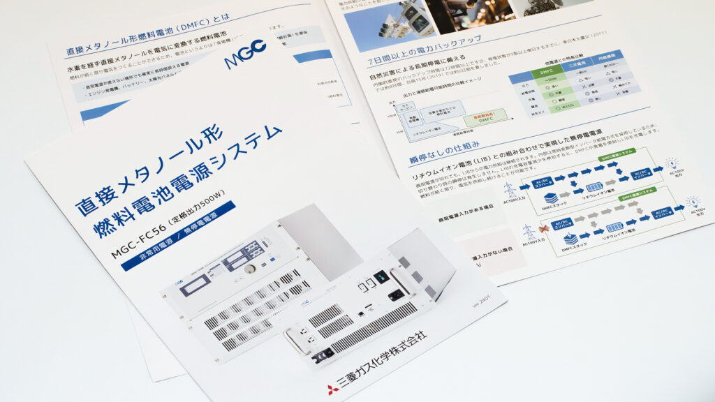 三菱ガス化学株式会社