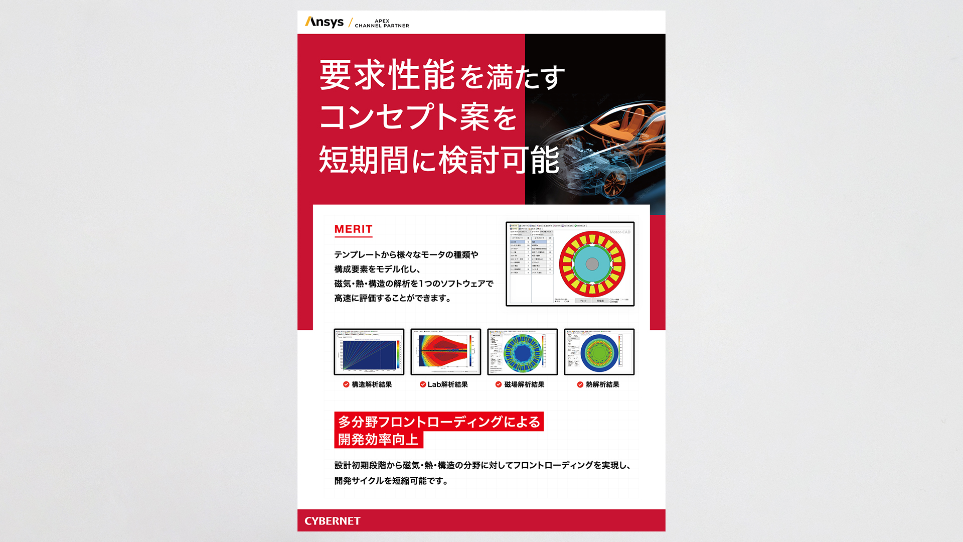 サイバネットシステム株式会社