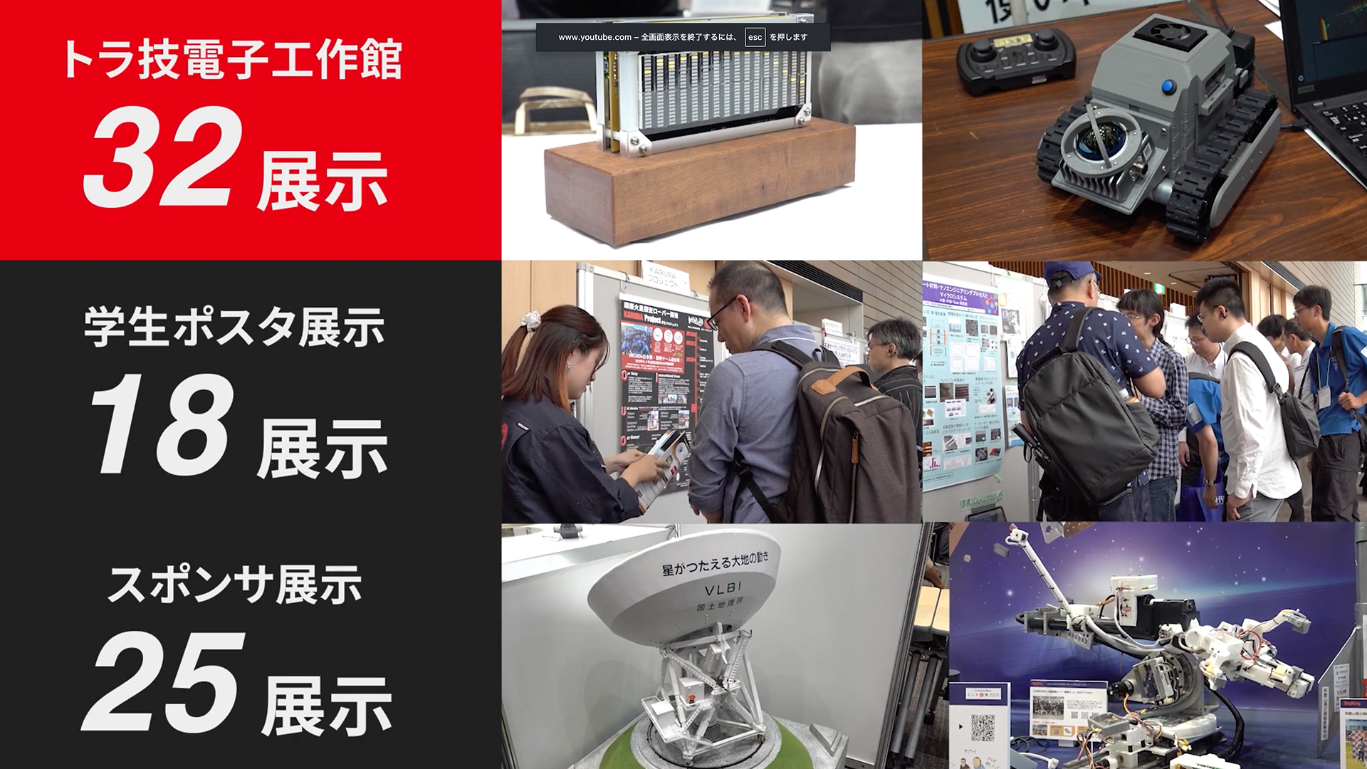 CQ出版株式会社様 エレキ万博2025