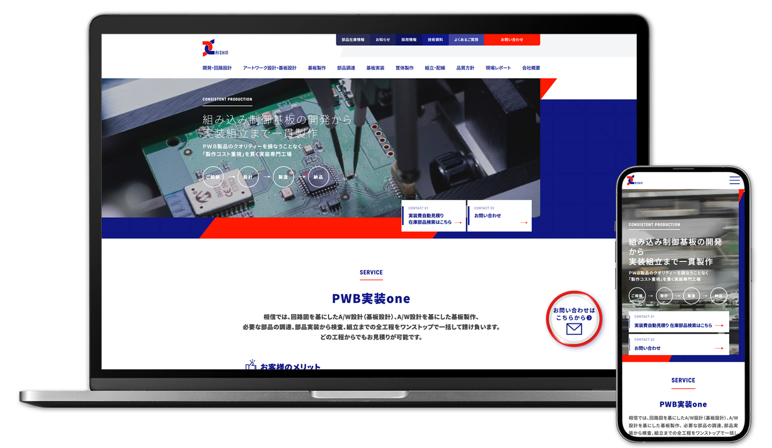 株式会社 相信