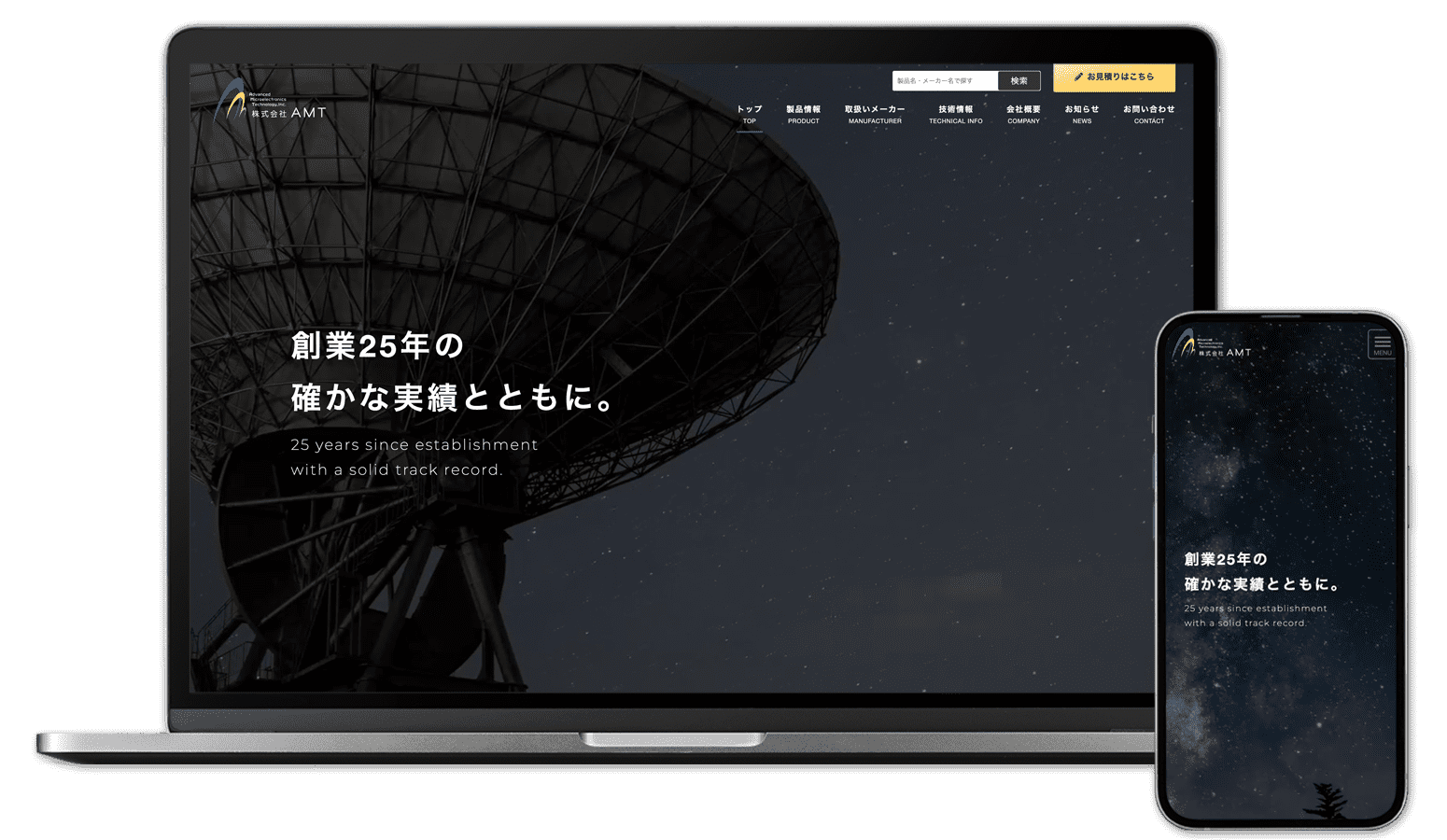 株式会社AMT