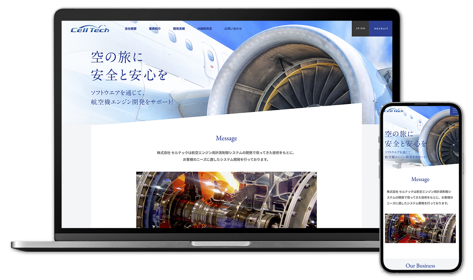 株式会社 セルテック