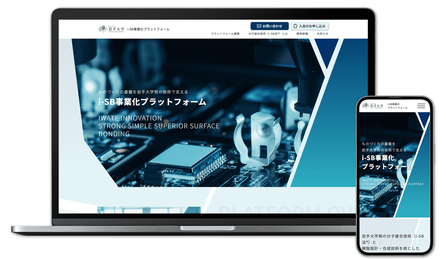 国立大学法人 岩手大学
