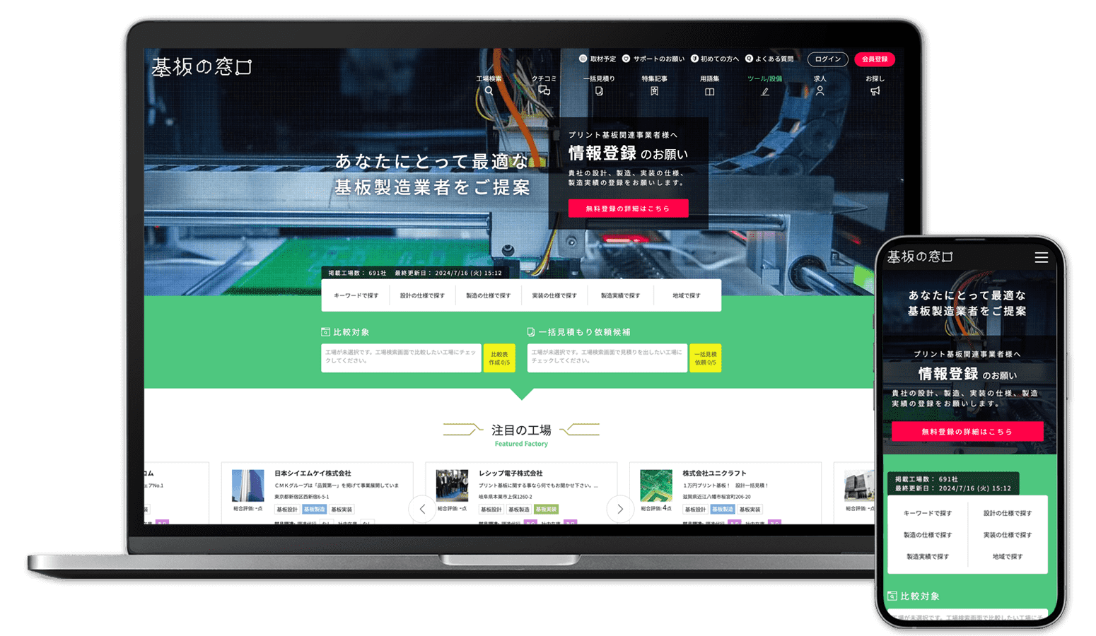 ヨクスル株式会社