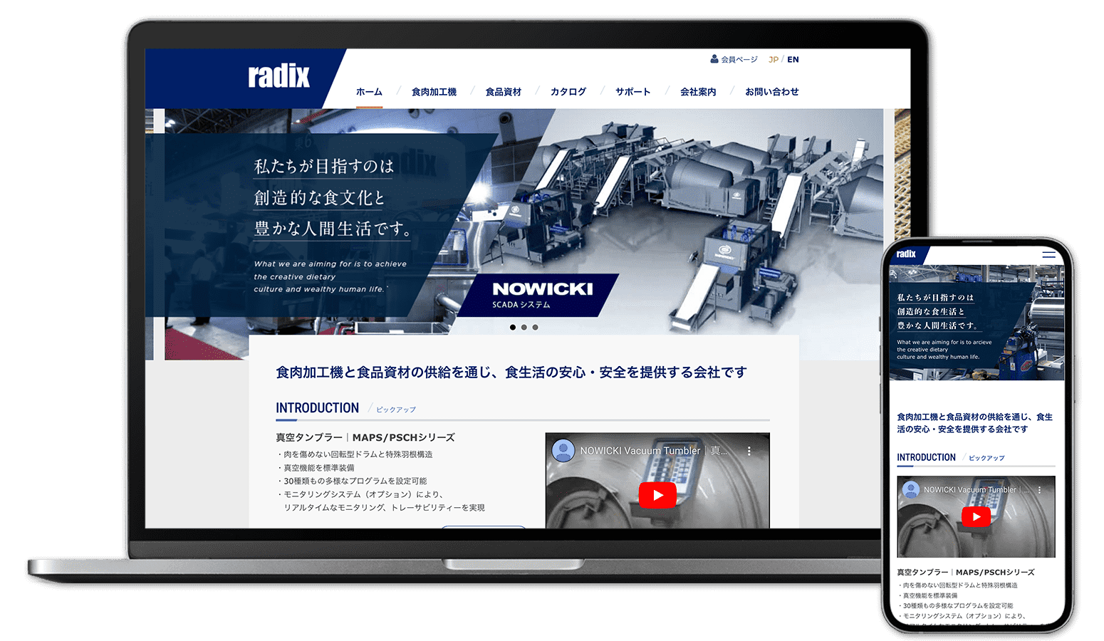 株式会社ラディクス