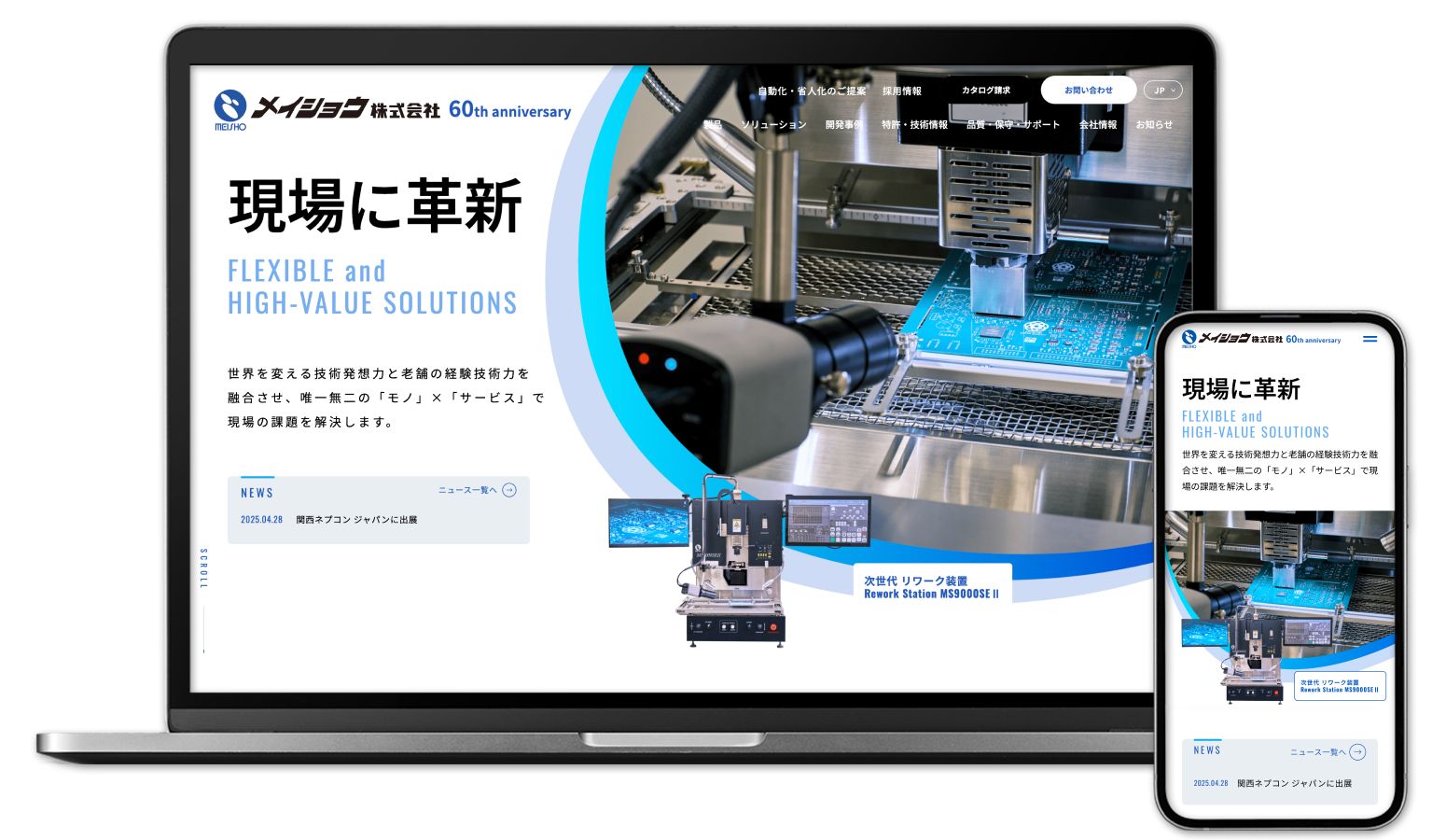 メイショウ株式会社