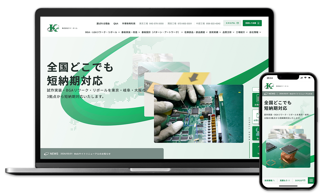 株式会社ケイ・オール