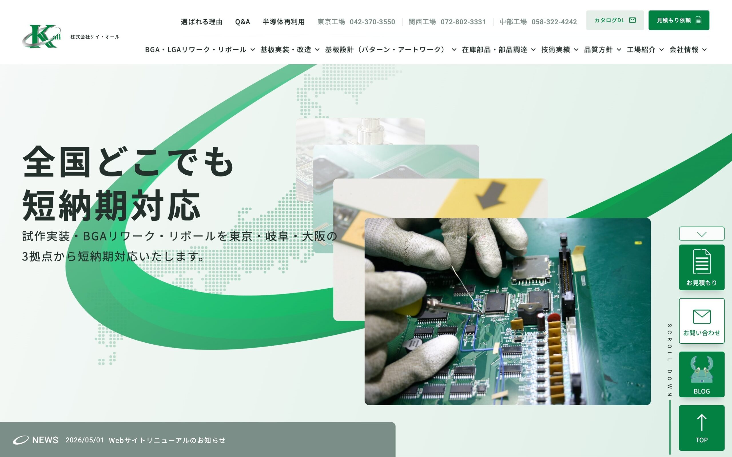 株式会社ケイ・オール
