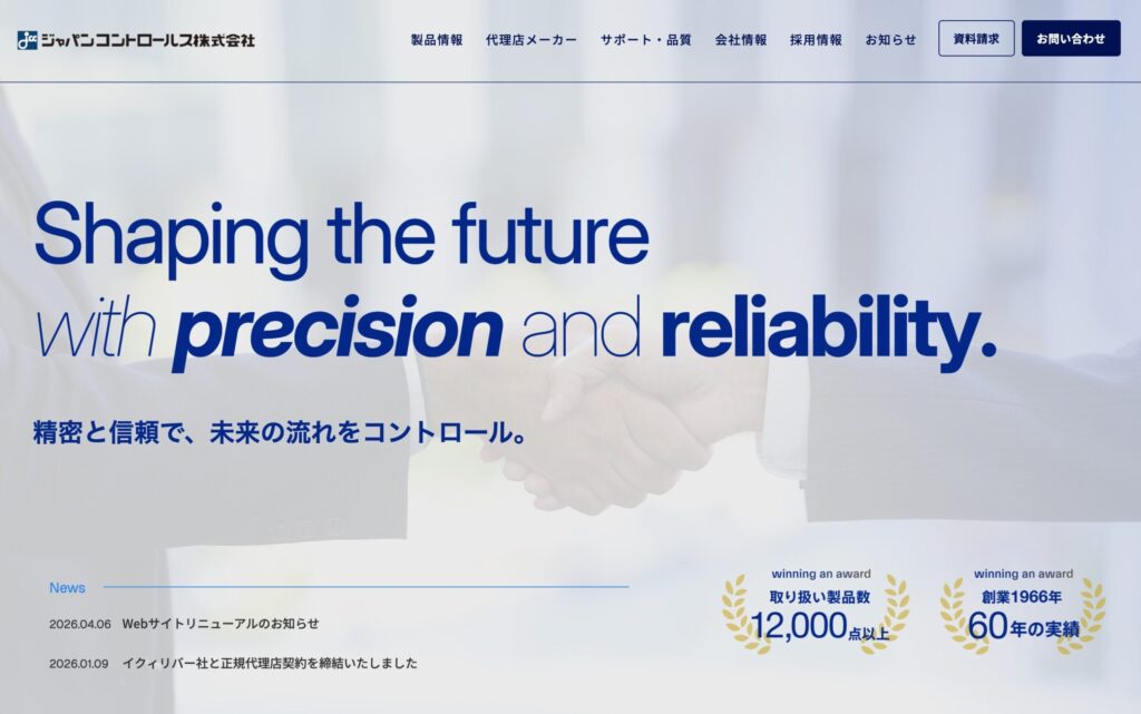 ジャパンコントロールス株式会社