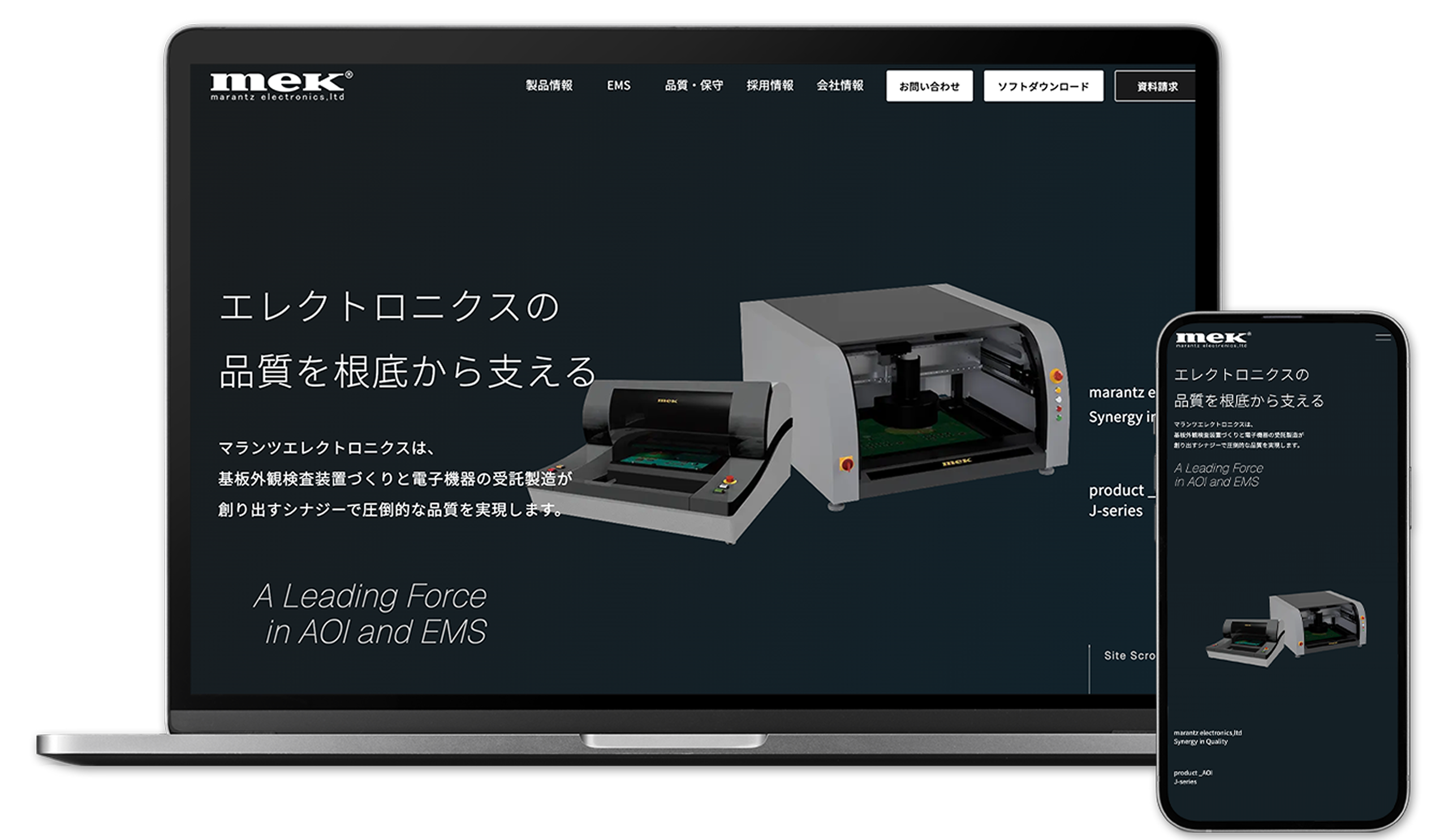 マランツエレクトロニクス株式会社