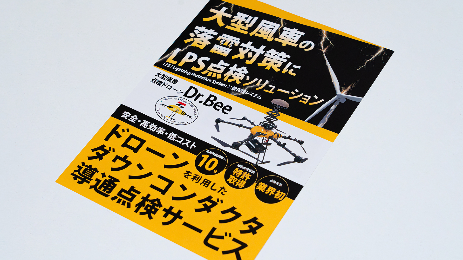 株式会社福島三技協